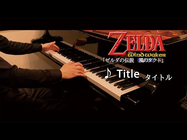 The Legend of Zelda The Wind Waker : Title / ゼルダの伝説 風の