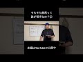 【初心者向け】競馬の仕組みを2分で解説します②
