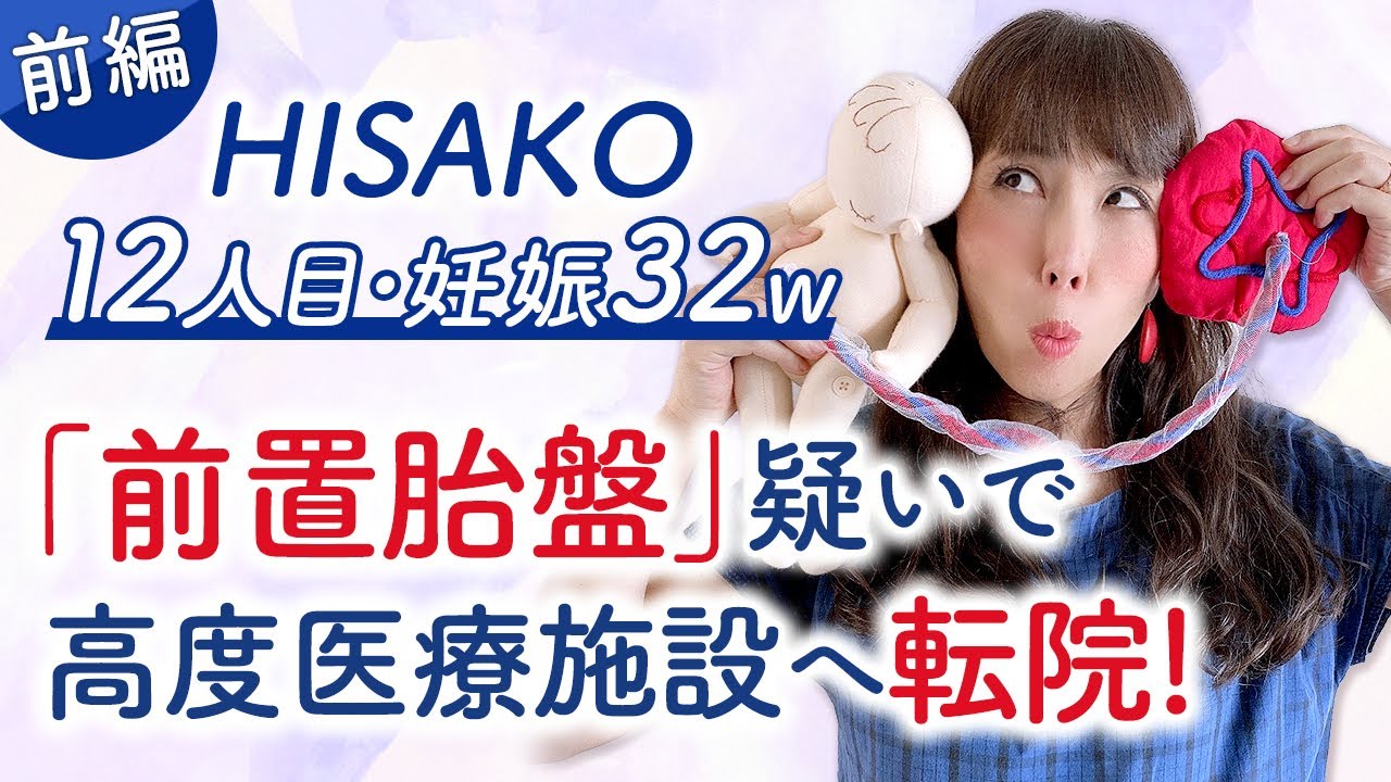 妊娠28週 子宮頸管短縮 安静 ってどれぐらい Youtube