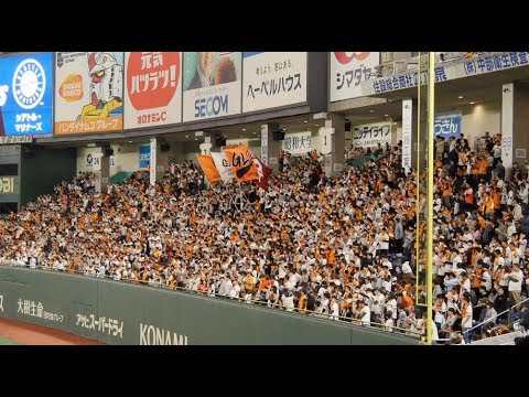 2019.3.2 読売ジャイアンツ スタメン応援歌（1-9）