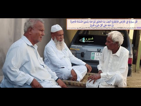Faseero Title Video عبد العزيز عبد الغني فسيروا قبل الآوان ق ل س ی ر و ا ف ی ال ا ر ض 