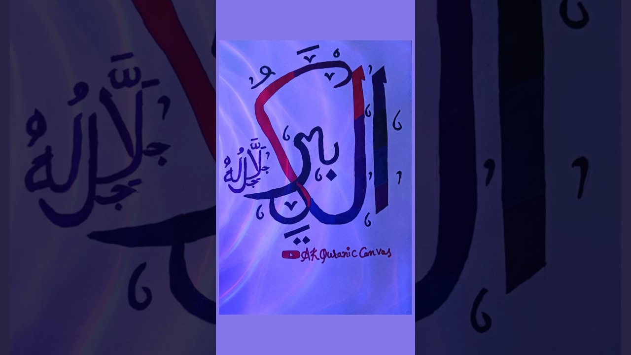 ALLAH❤️ The Greatest✨ Al Kabeer🌙 Arabic Calligraphy! 37th Name of ALLAH❤️ 