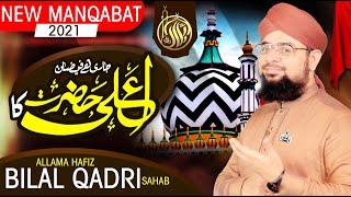 Allama Hafiz Bilal Qadri | Jari Hey Faizan Alahazrat Ka | New Studio Manqabat Raza 2021