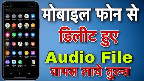 How To Recover Deleted Audio Files || Deleted Huye Audio File Kaise Recover Kare || Audio Recovery