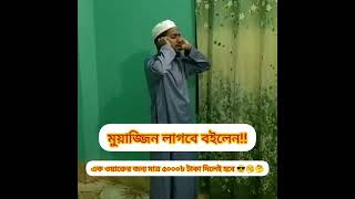 মধুর কন্ঠে আজান || agan || Islamic video || ভাইরাল আজান || মক্কার সুরে আজান