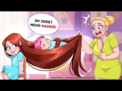 Мои Волосы Настолько Длинные, что Я Живу не Одна