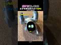 かわいすぎロボペットまとめトップ3