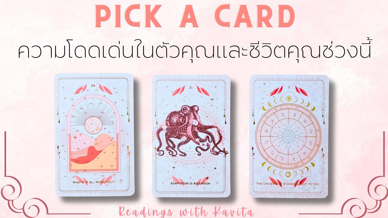 (ชัดๆพลังงานดีมาก) ความโดดเด่นในตัวคุณและชีวิตของคุณในช่วงนี้ -  Pick a card💖🌟