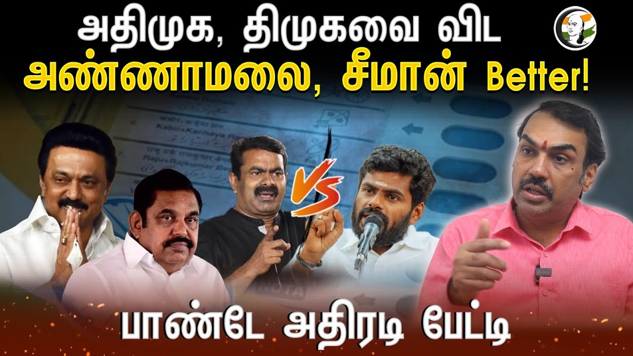 Annamalai, Seeman better than DMK & ADMK | Rangaraj Pandey Interview | BJP | Congress | PM modi