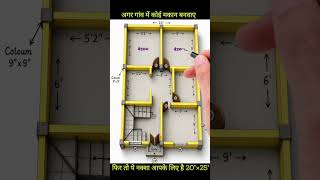 20x25 House Plan 🏠 | Best Village Home Design | Low Budget 3 Room House Plan