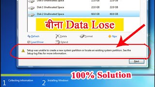 Setup was unable to create a new system partition or locate an existing system partition | in hindi