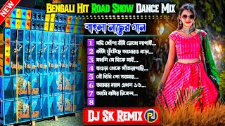 Bengali Hit Road Show Dance Mix || Dj Sk Remix || PRADIP DOLAI