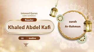 surah Ar-Rahman {{55}} Reader Khaled Abdel Kafi