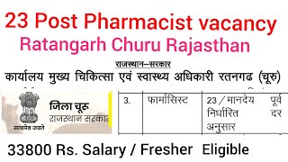 Churu rajasthan Pharmacist vacancy 2023 / 23 post , Fresher candidate eligible / How to apply 