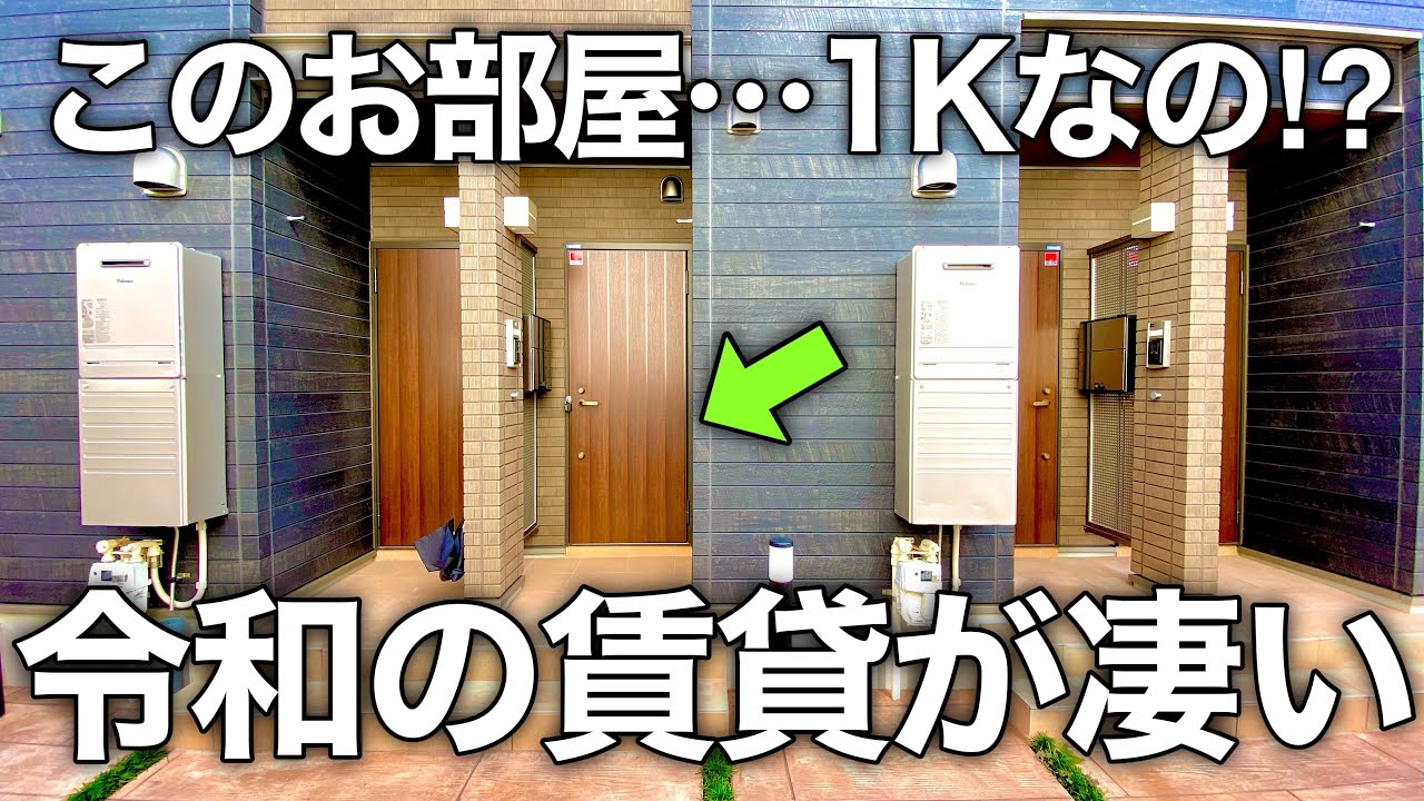 令和のアパートが凄い⁉︎防犯や設備の整った1Kを内見！|東京都大田区