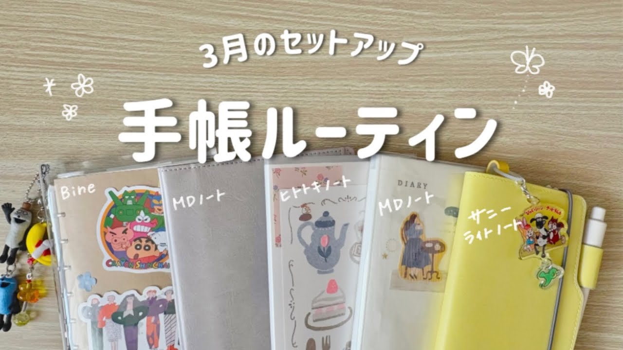 〖手帳タイム〗2025年使っている手帳/月末の手帳ルーティン📚🐏.ひとことマンスリー.bujo.手帳デコ.バーチカル