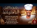 صديق ودالاعسر الدينا لعبة بي شديد اغاني سودانية 2026