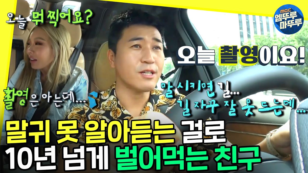 [무도 뭐하니?] 제시도 답답해하는 진또배기 뇌순남 김종민 모음.zipㅣ#김종민 #제시 MBC201003방송