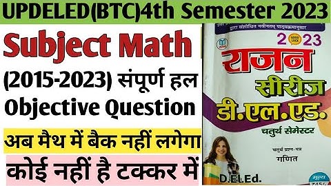 UPDELED(BTC)4th Semester2023/ राजन सीरीज /Math/ बहुविकल्पीय प्रश्न /Part-2
