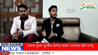 smart value recognition program 2022 Netaji indoor kolkata