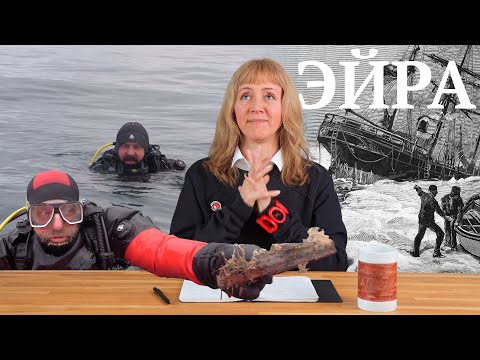 СУДЬБА ПЕРВОЙ НАУЧНОЙ ЭКСПЕДИЦИИ К ЗЕМЛЕ ФРАНЦА-ИОСИФА НА СУДНЕ ЭЙРА
