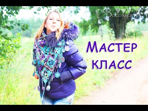 Вяжем шаль из мотивов крючком