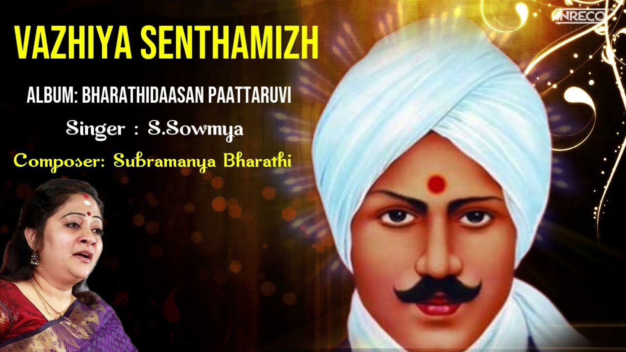 Vazhiya Senthamizh   Bharathiyar Songs  SSowmya  Madya Mavathi Ragam Carnatic Classical Songs