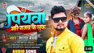 #Video Song || Heart beats stop when #Piyawa shows amazing looks. New 2023 || Bhojpuri song ||#viral