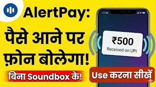 Alert Pay App Kaise Use Kare 2026 - How To Use Alert Pay screenshot 1
