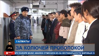 В Алматы подростков сводили на экскурсию в СИЗО