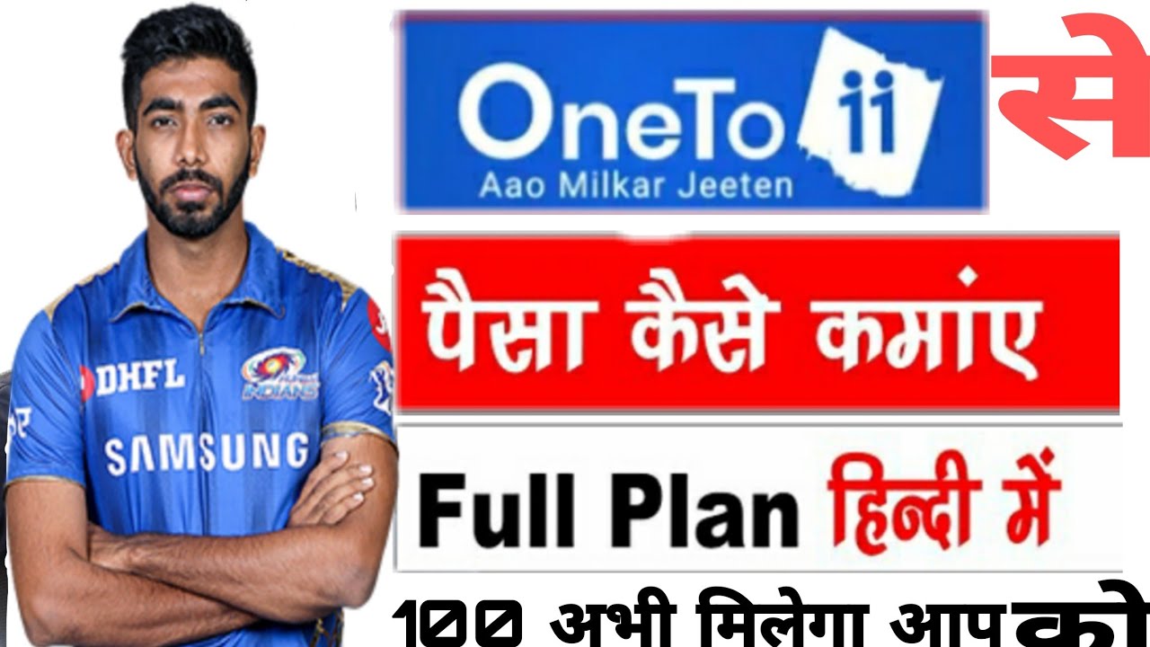 oneTo 11 app  se paise kaise kamaye 2021 | oneTo 11 full plan in hindi