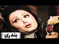 فیلم کامل بندری 