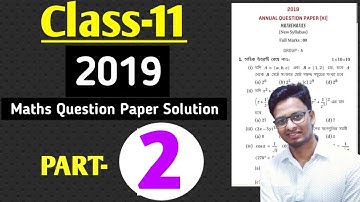 Class 11 Maths Question Paper 2019 Full Solution | 2019 Class XI Math Question Paper Solution Answer
