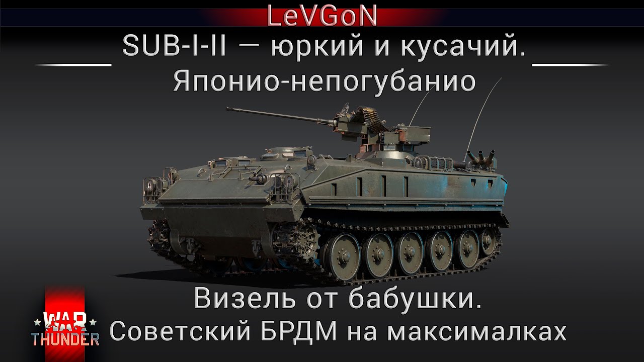 SUB-I-II — юркий и кусачий. Японио-непогубанио.Заполнение пробелов с зенитками у Японии?