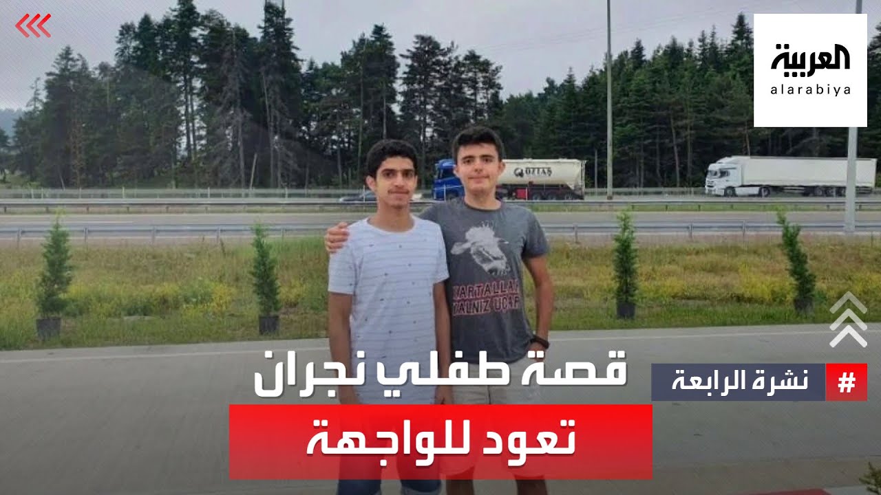 زلزال تركيا يعيد 