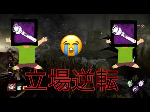 【DBD】ライト持ちが2人いるとキラーとサバイバーの立場は逆転します　-Dead by Daylight-
