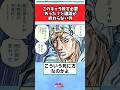 【ジョジョ】このキャラ殺す必要があった?と議論が終わらない件 #ジョジョ #shorts