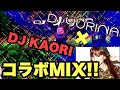 【DJ KAORIコラボ】渋谷最強パリピミュージックMIX!