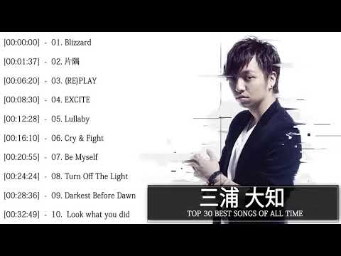 三浦大知  (Daichi Miura  ) スーパーフライ -  三浦大知 (Daichi Miura ) 人気曲 ヒットメドレー - 最高の曲のリスト 2019