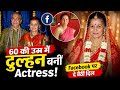 Suhasini Mulay को 60 की उम्र में मिला हमसफर, Facebook पर शुरू हुई Interesting Love Story! |FilmiBeat