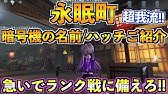 解説 全マップ暗号機 場所の呼び方を総まとめ これを見て仲間との連携に生かそう 第五人格 Identity Youtube 解説 全マップ暗号機 場所の呼び方を総まとめ これを見て仲間との連携に生かそう 第五人格 Identity Youtube