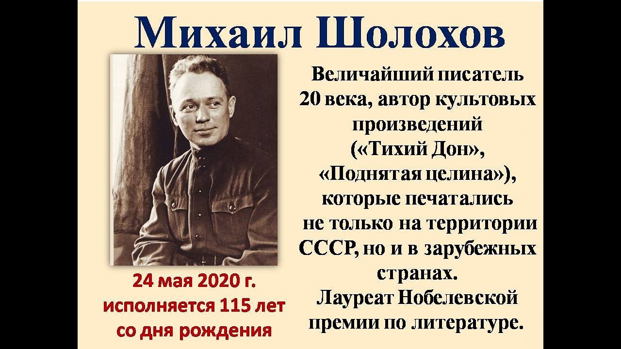 Писатели дона шолохов. Шолохов 1922. Родина Михаила Александровича Шолохова.