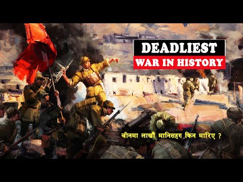 INT 01 || चीनको ऐतिहासिक गृहयुद्ध || Civil War of China: 1945-1949 || History of China ||