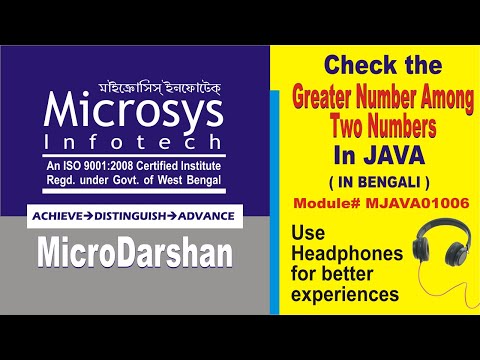 How to Check Largest Number Among Two Numbers In JAVA #java || #bluej || #larger || #greater||