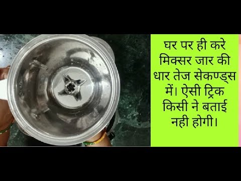 वीडियो: स्केट ब्लेड को कैसे तेज करें