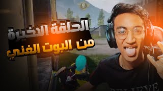 مقلب البوت الغني ف العشوائي ! صدمت العيال لما عرفو انى دراجون من لعبى 🔥🔥