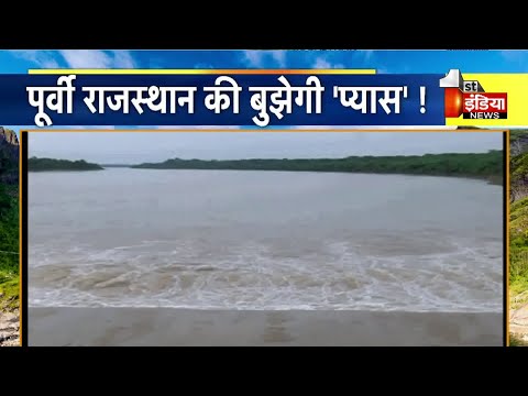 केंद्र सरकार और Rajasthan सरकार की तनातनी के बीच ERCP परियोजना अधरझूल में | Kota News | ERCP special