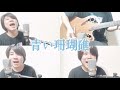 青い珊瑚礁-松田聖子-歌いました!