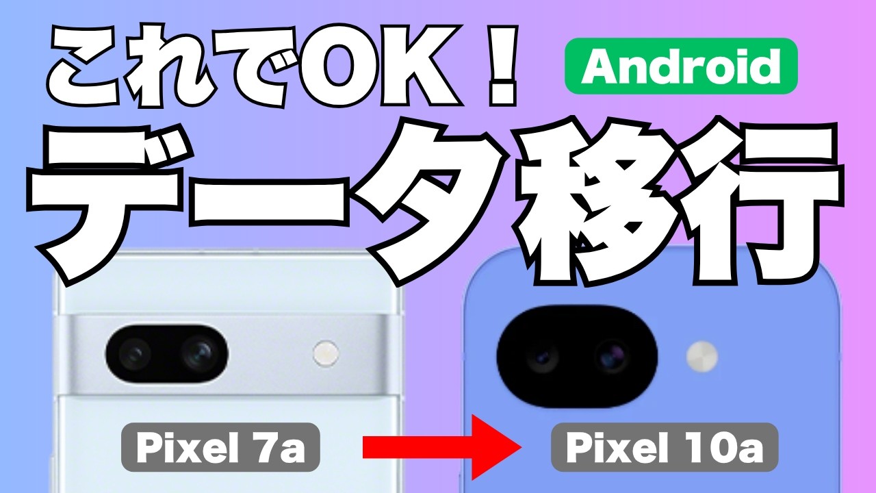 Transferring data from your Pixel is easy! How to transfer data