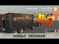 ЗОЛОТОЙ КОЛОС 🚜 FARMING SIMULATOR 19 - НОВАЯ ТЕХНИКА